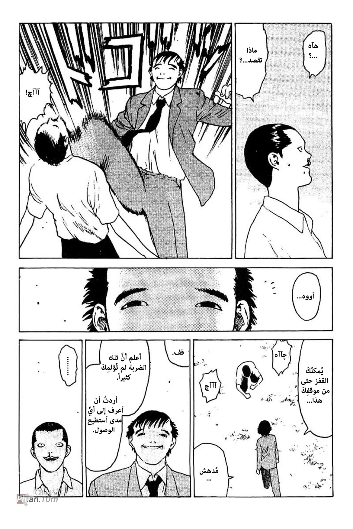 Angel Densetsu: Chapter 33 - Page 17