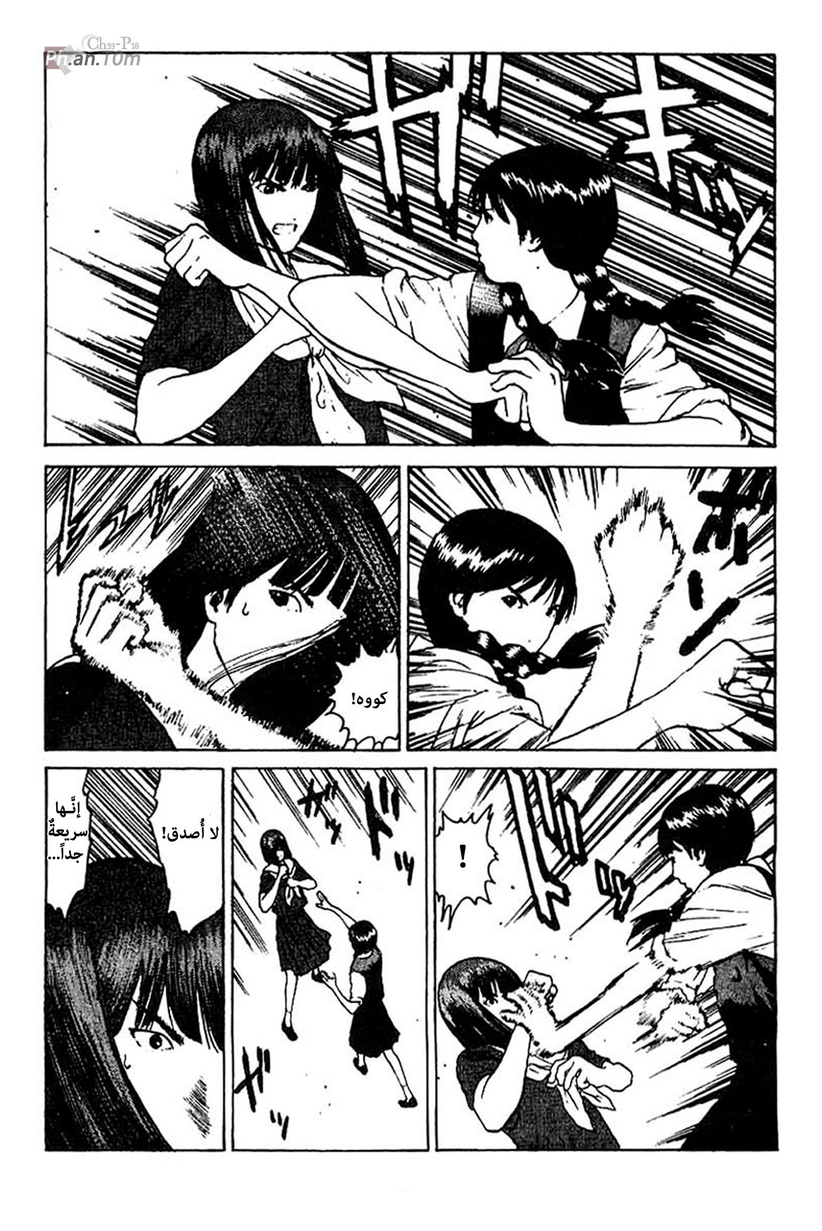 Angel Densetsu: Chapter 33 - Page 19