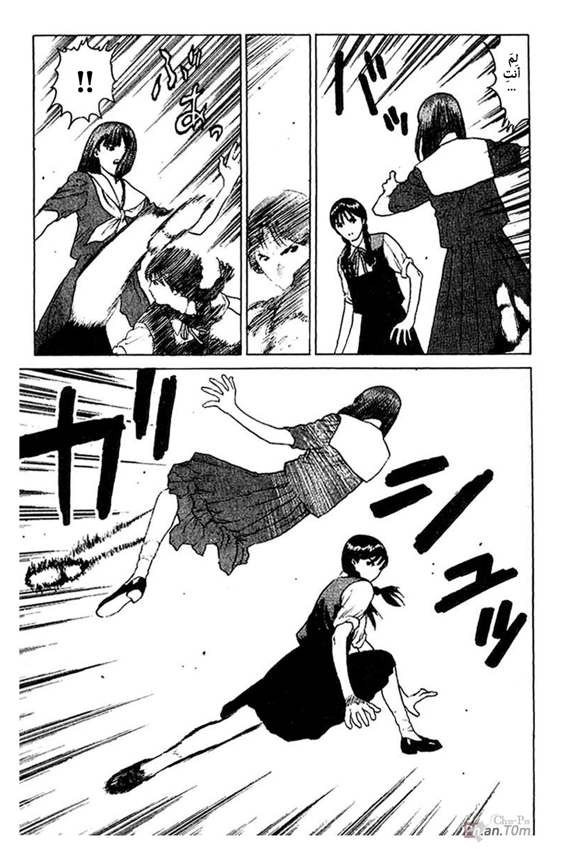 Angel Densetsu: Chapter 33 - Page 20