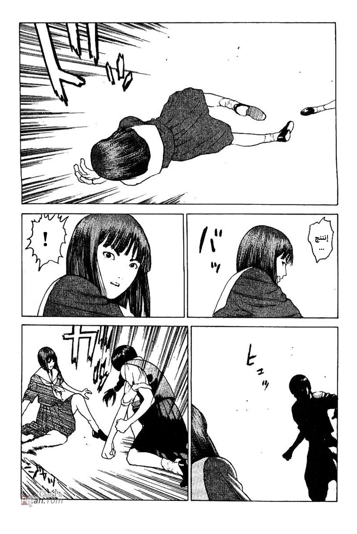 Angel Densetsu: Chapter 33 - Page 21