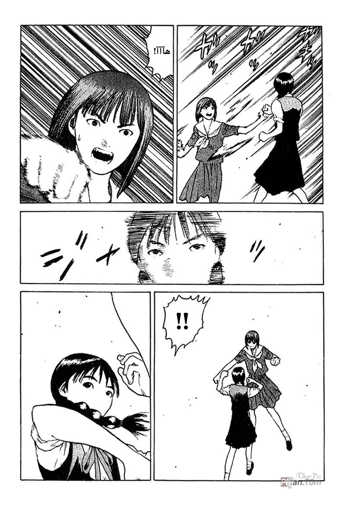 Angel Densetsu: Chapter 33 - Page 24