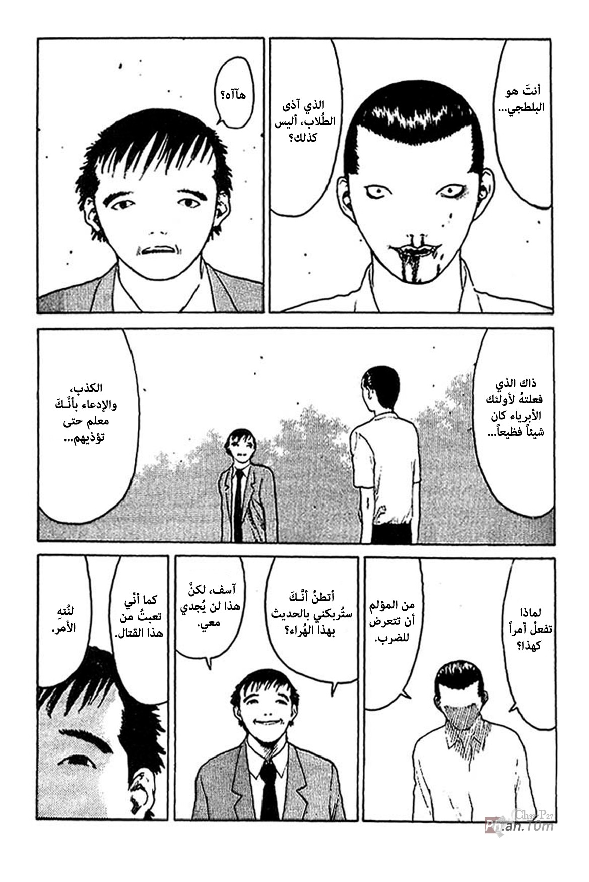 Angel Densetsu: Chapter 33 - Page 28