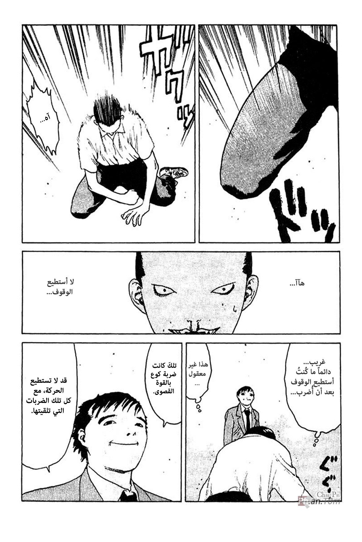 Angel Densetsu: Chapter 33 - Page 31