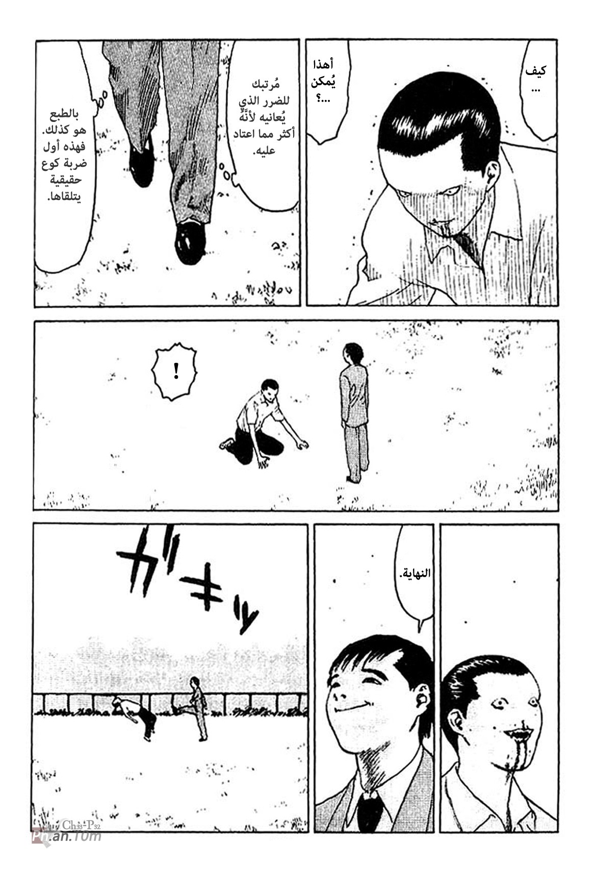 Angel Densetsu: Chapter 33 - Page 32