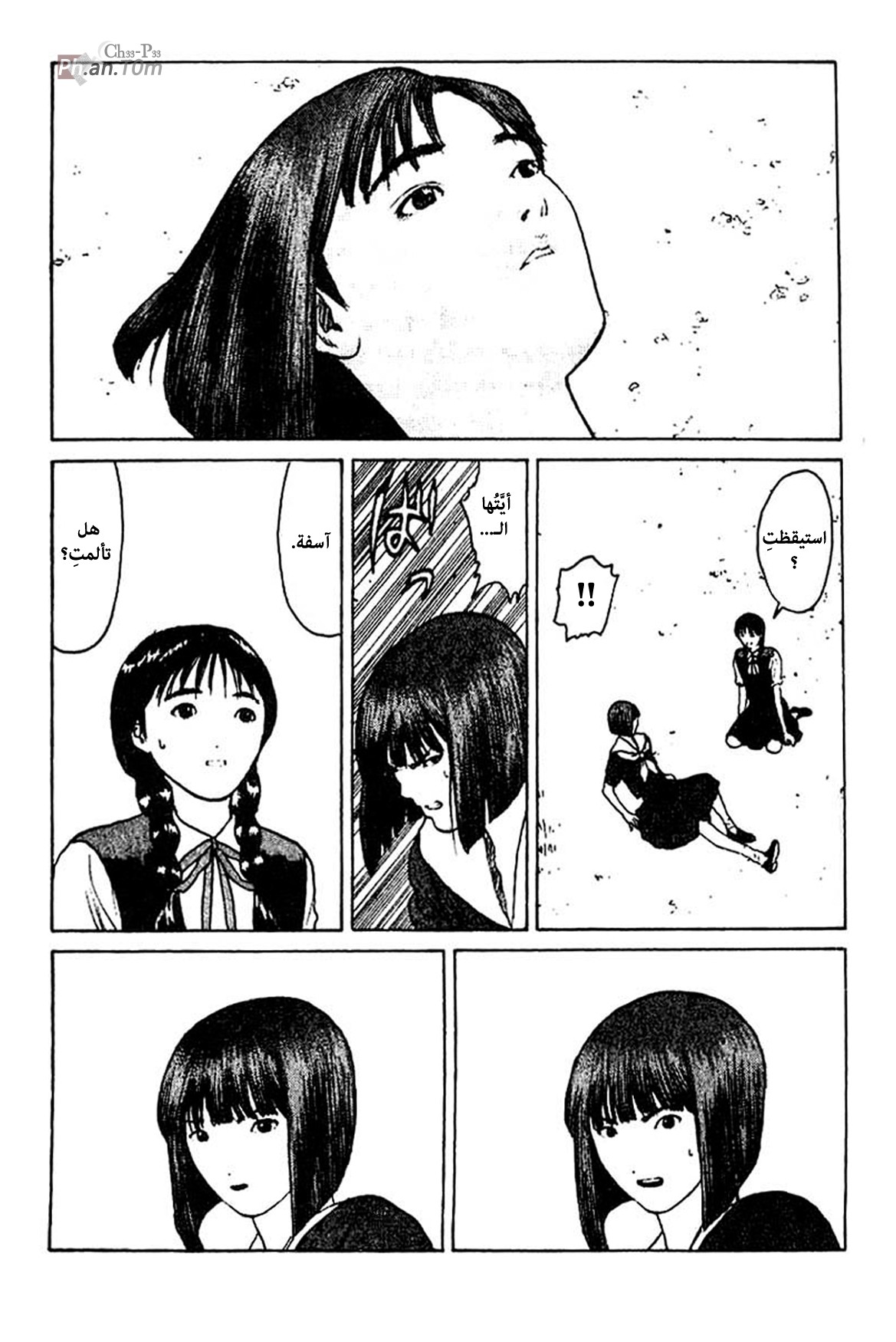 Angel Densetsu: Chapter 33 - Page 33