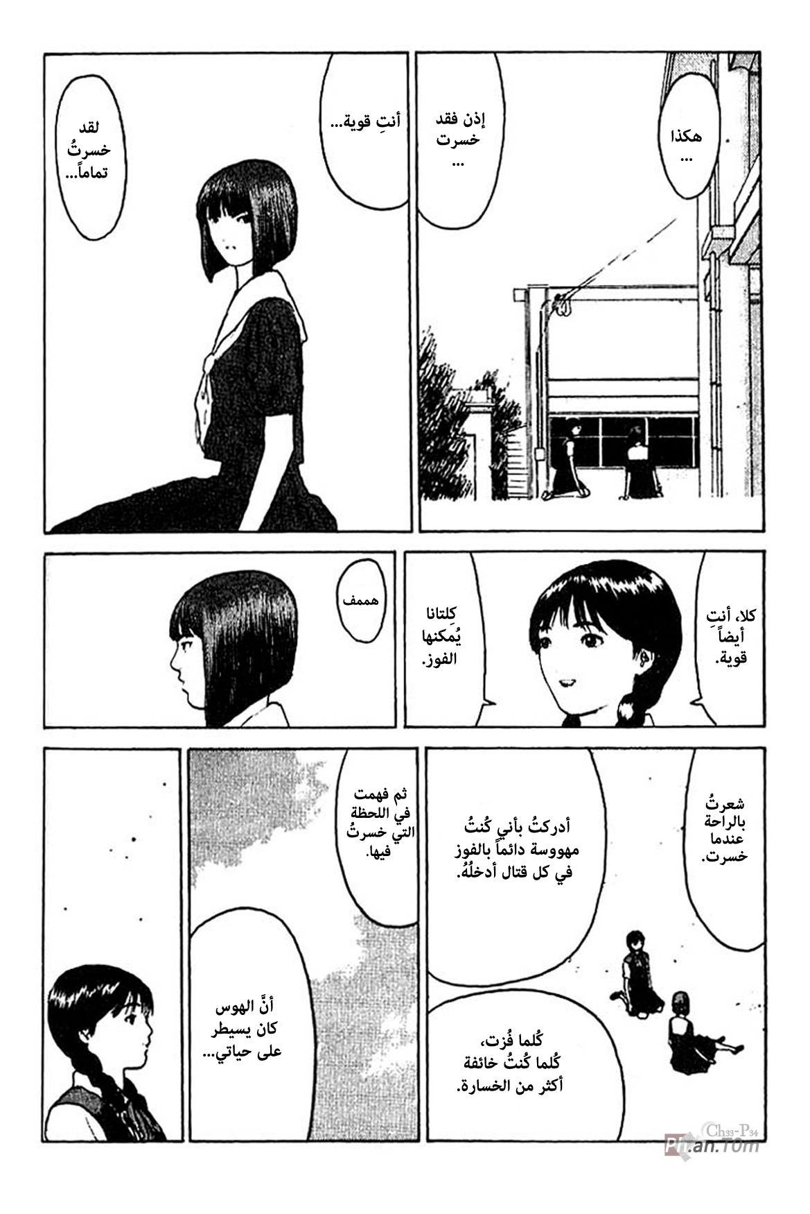 Angel Densetsu: Chapter 33 - Page 34