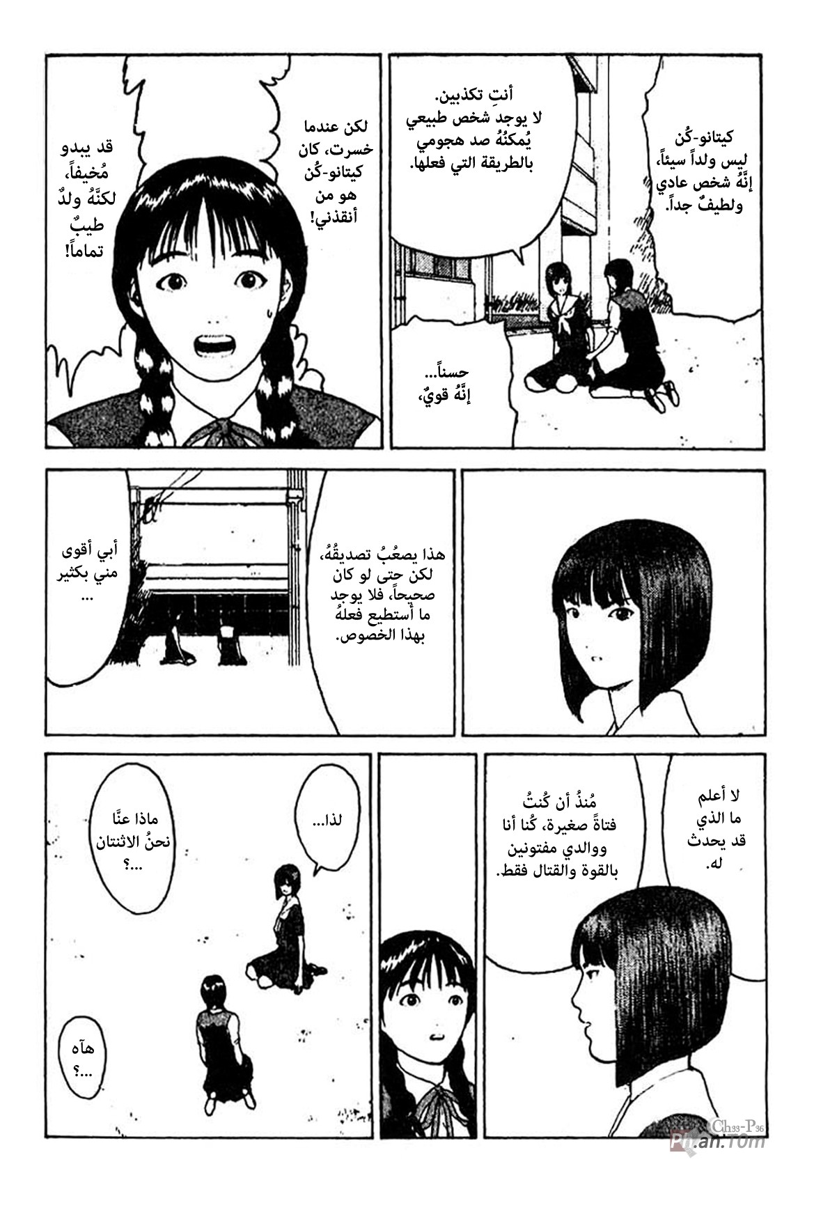 Angel Densetsu: Chapter 33 - Page 36