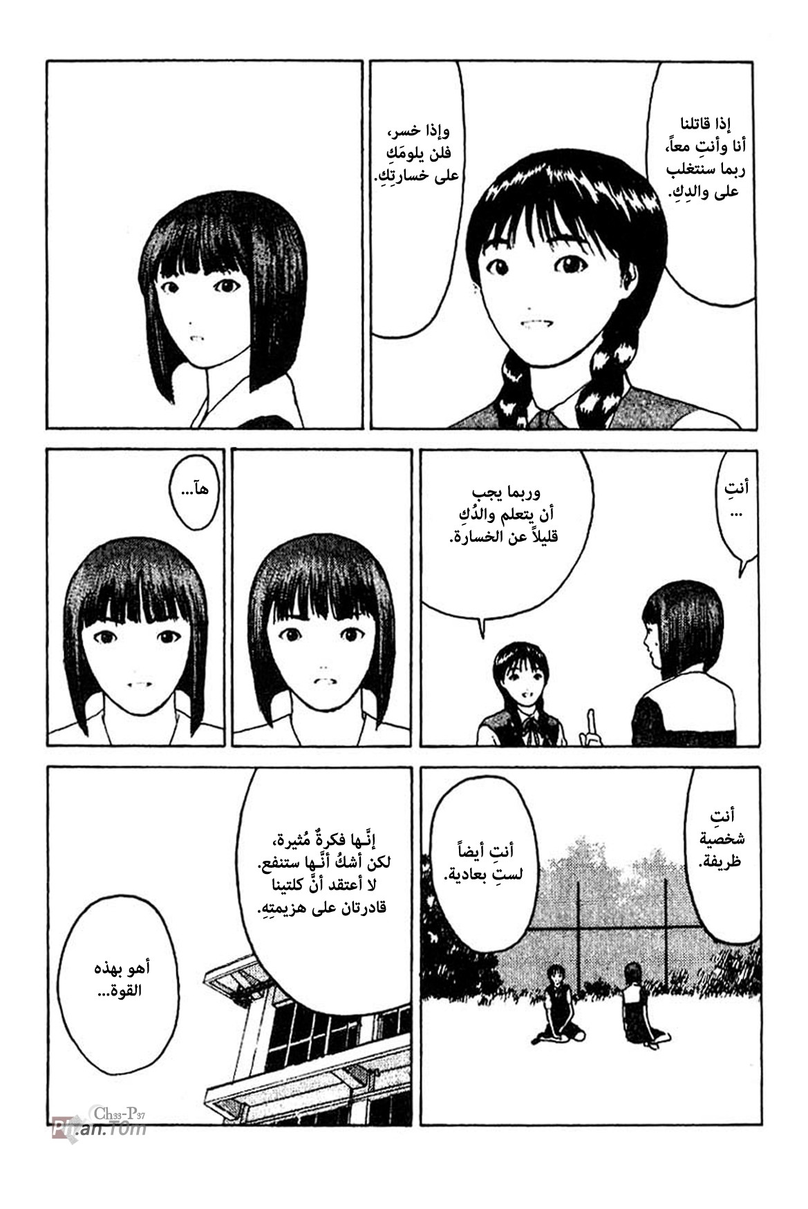 Angel Densetsu: Chapter 33 - Page 37