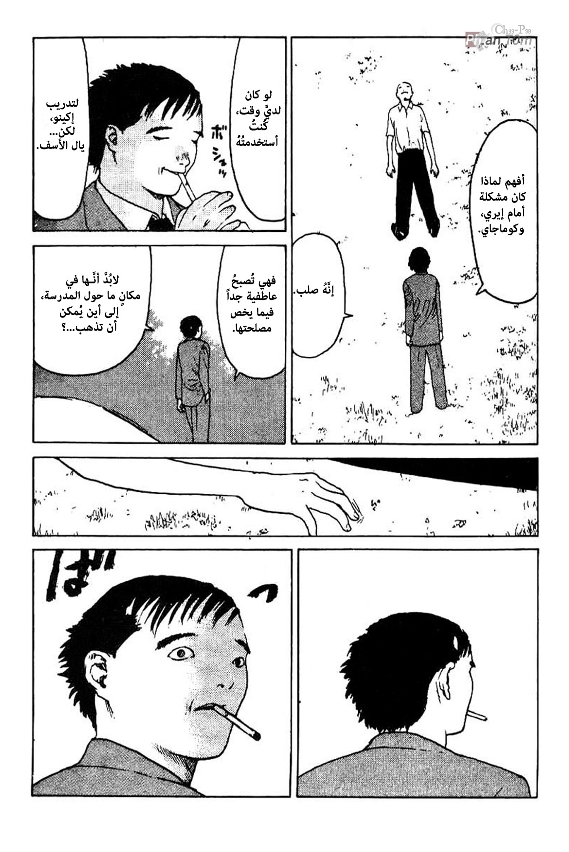 Angel Densetsu: Chapter 33 - Page 39