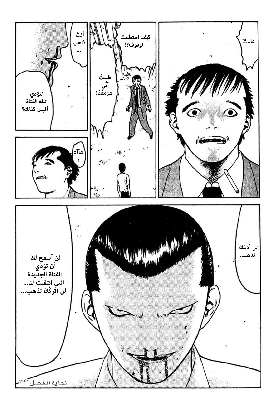 Angel Densetsu: Chapter 33 - Page 41