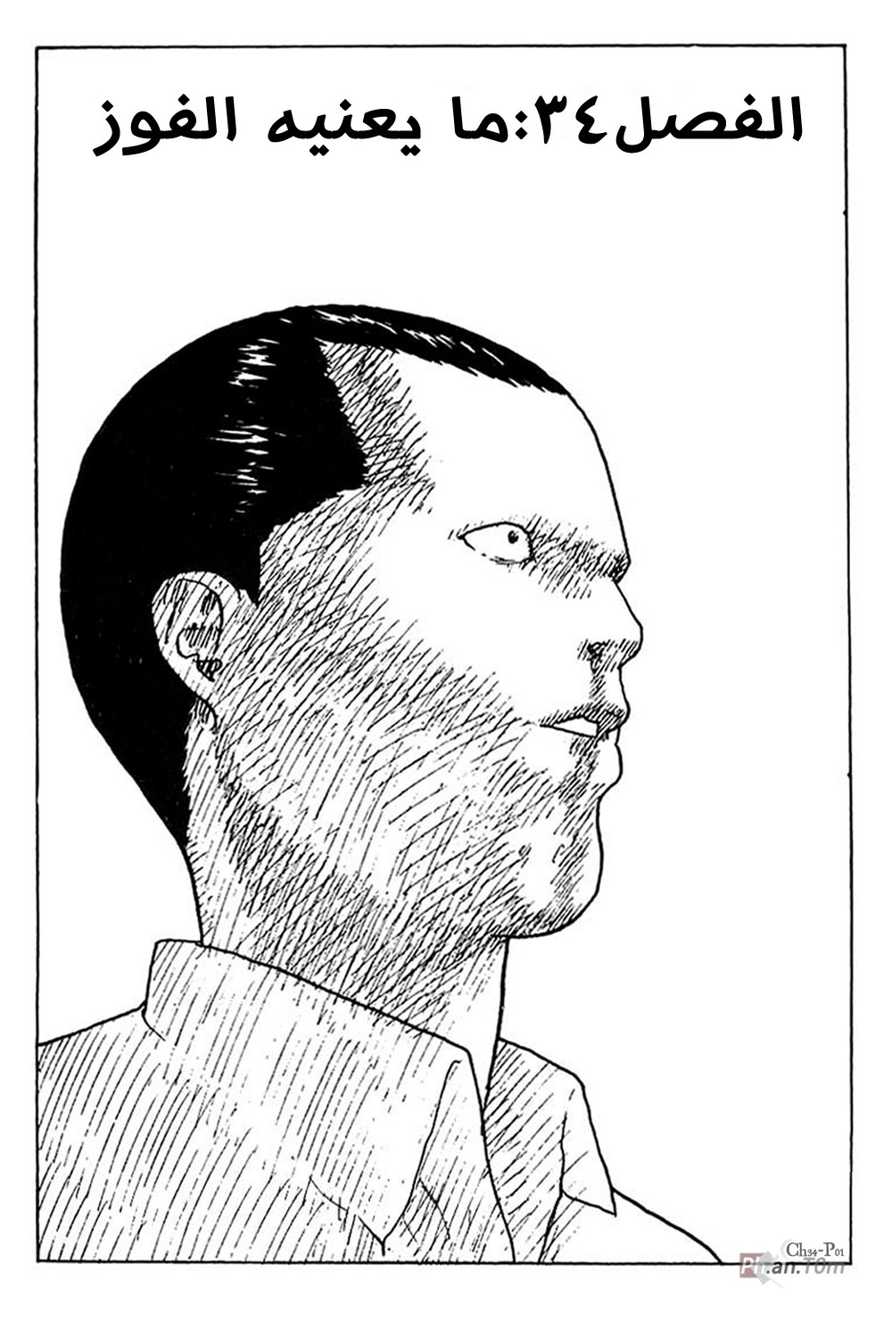 Angel Densetsu: Chapter 34 - Page 2