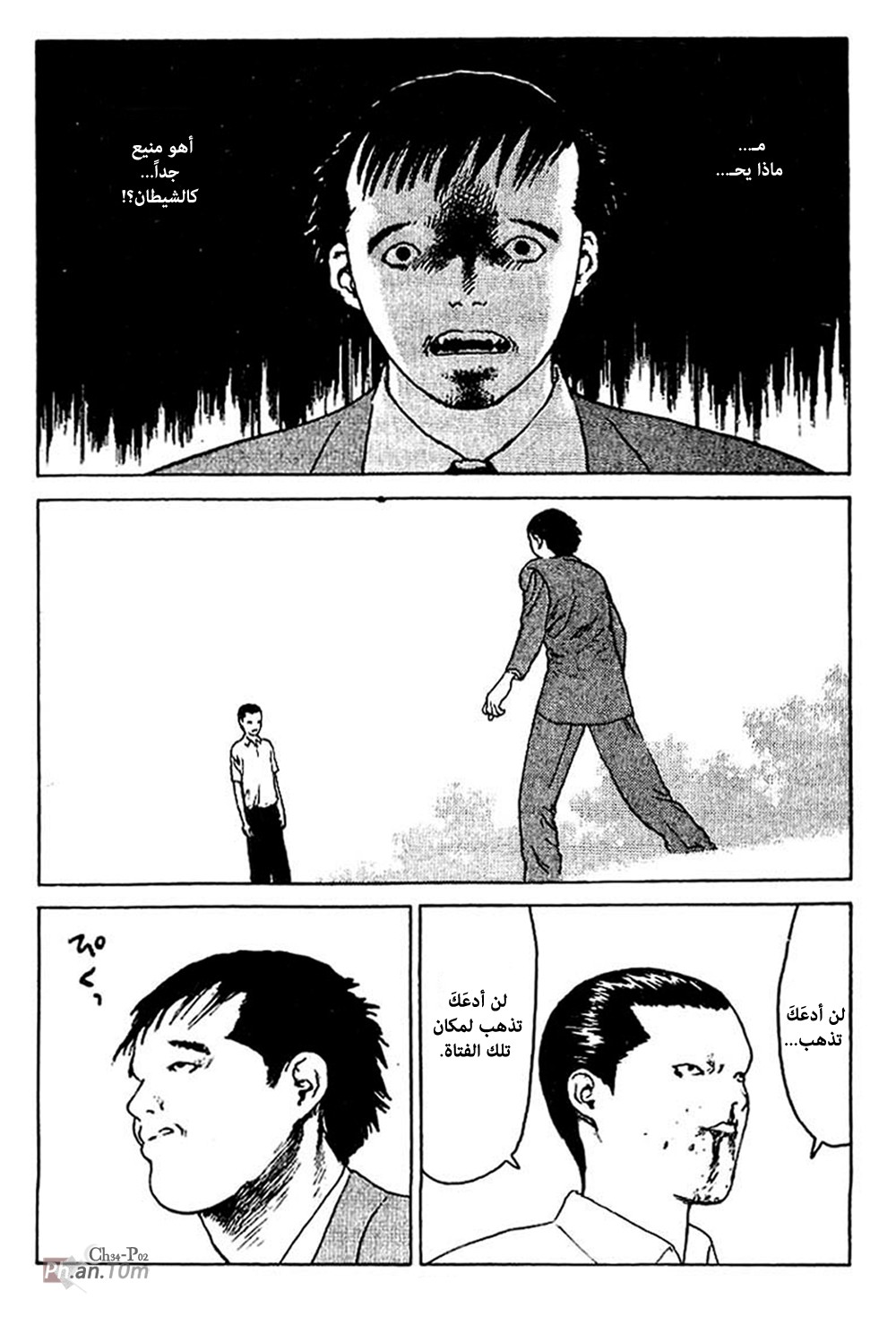 Angel Densetsu: Chapter 34 - Page 3