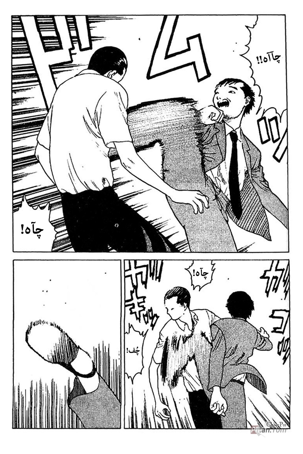 Angel Densetsu: Chapter 34 - Page 4