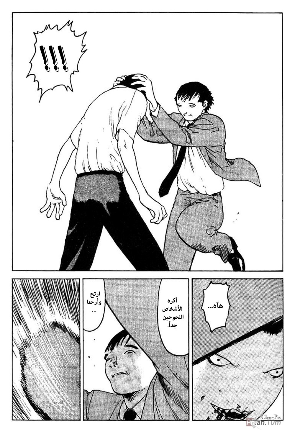 Angel Densetsu: Chapter 34 - Page 6