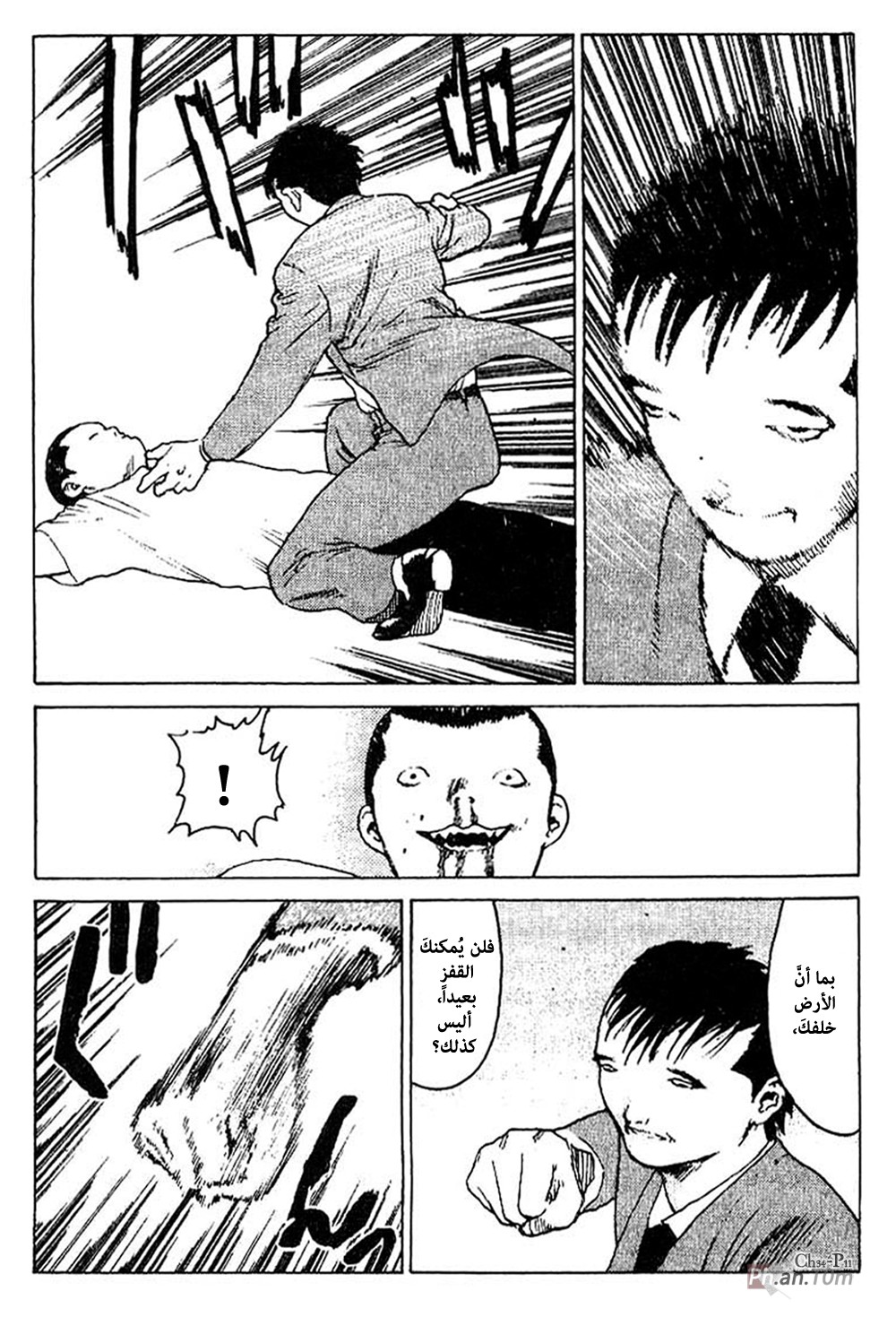 Angel Densetsu: Chapter 34 - Page 12