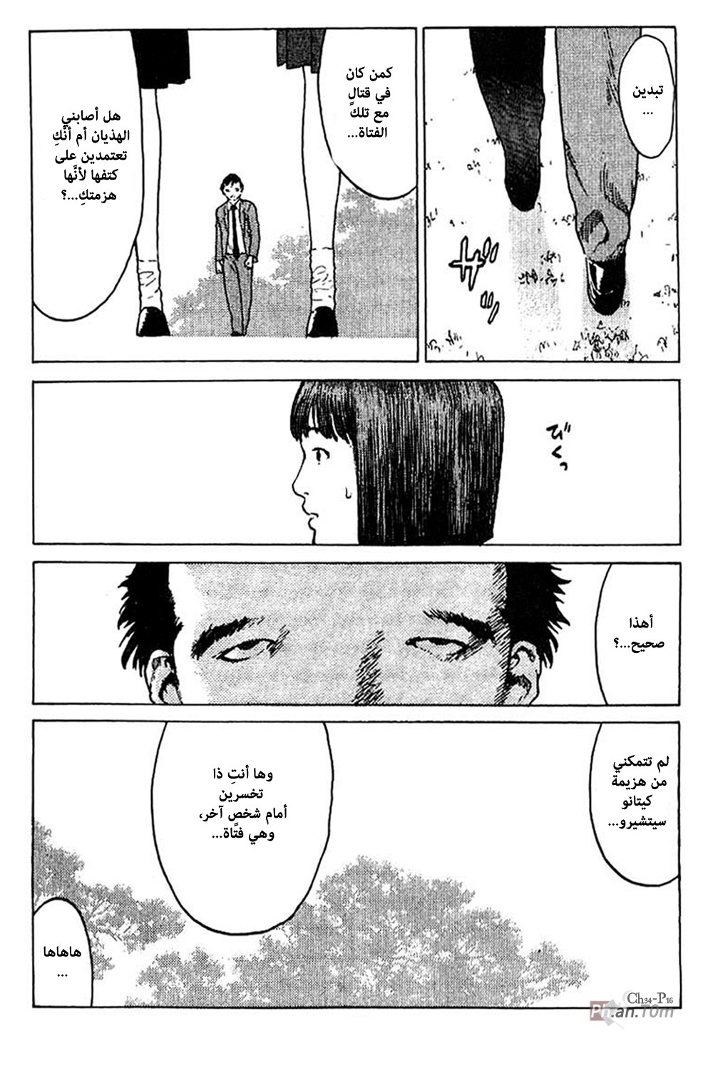 Angel Densetsu: Chapter 34 - Page 17