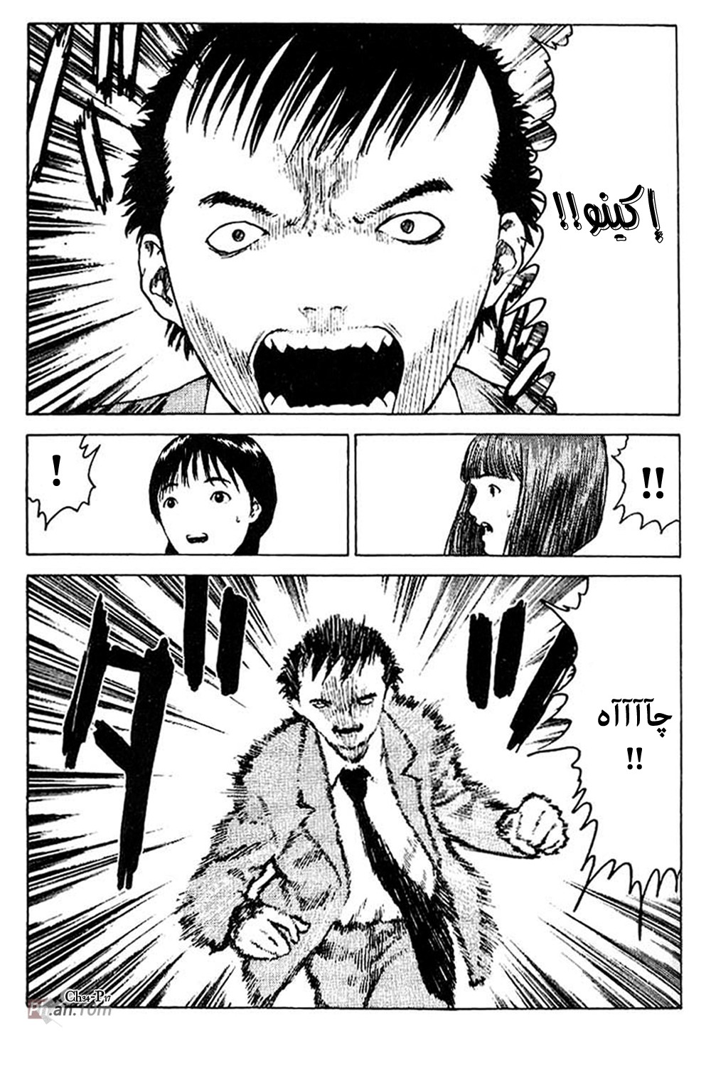 Angel Densetsu: Chapter 34 - Page 18