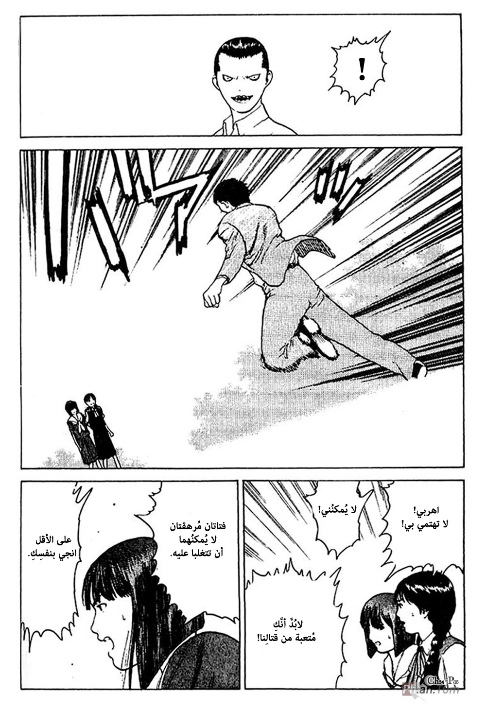 Angel Densetsu: Chapter 34 - Page 19