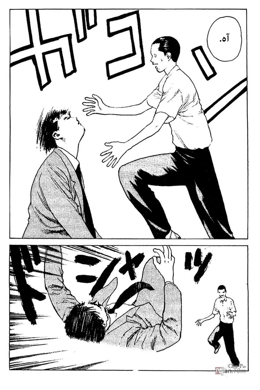 Angel Densetsu: Chapter 34 - Page 21