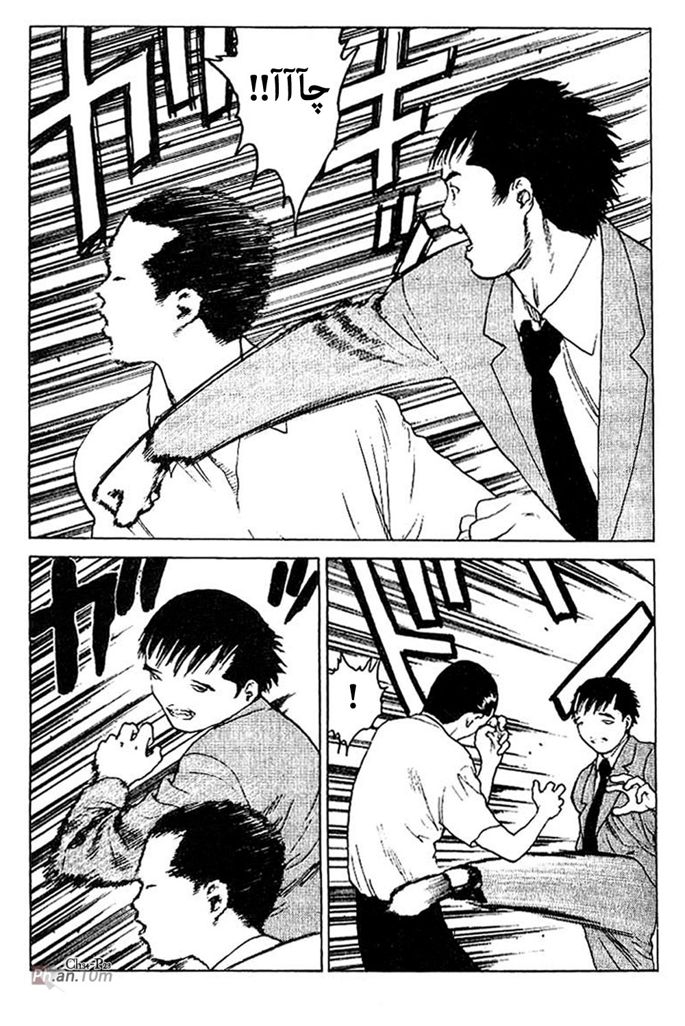 Angel Densetsu: Chapter 34 - Page 24