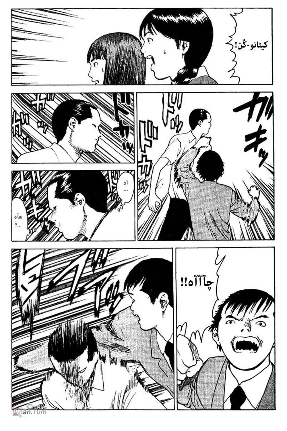 Angel Densetsu: Chapter 34 - Page 25