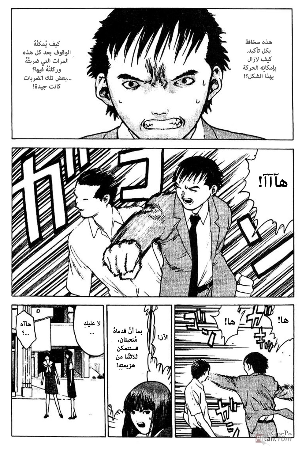 Angel Densetsu: Chapter 34 - Page 27