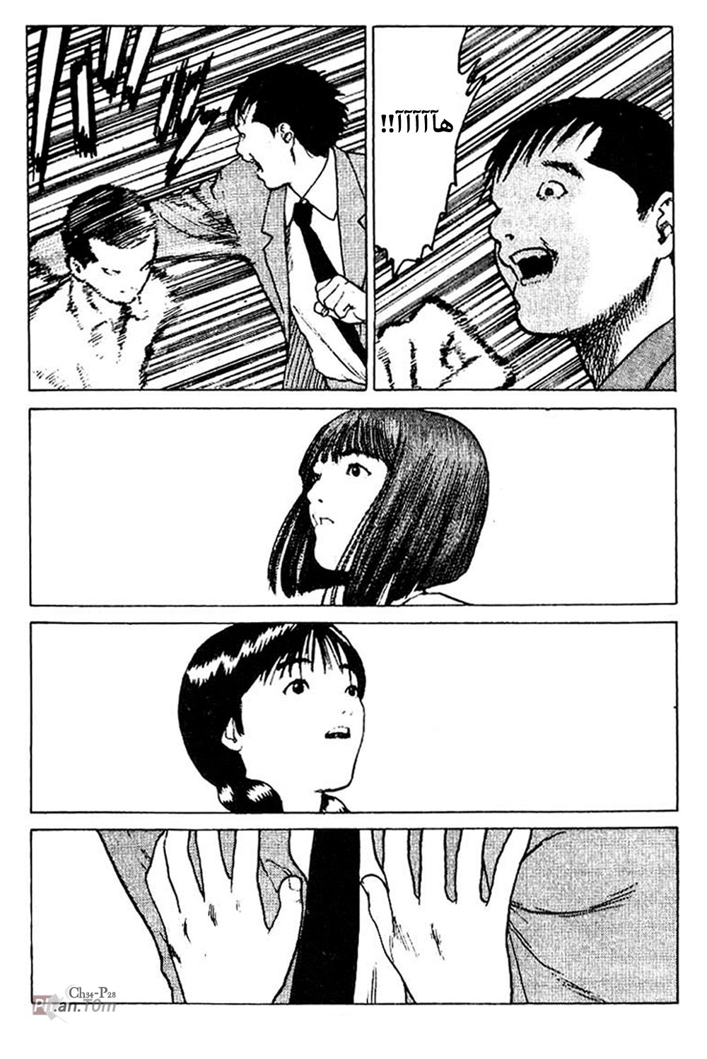 Angel Densetsu: Chapter 34 - Page 29