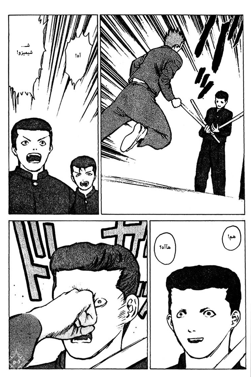 Angel Densetsu: Chapter 35.5 - Page 6