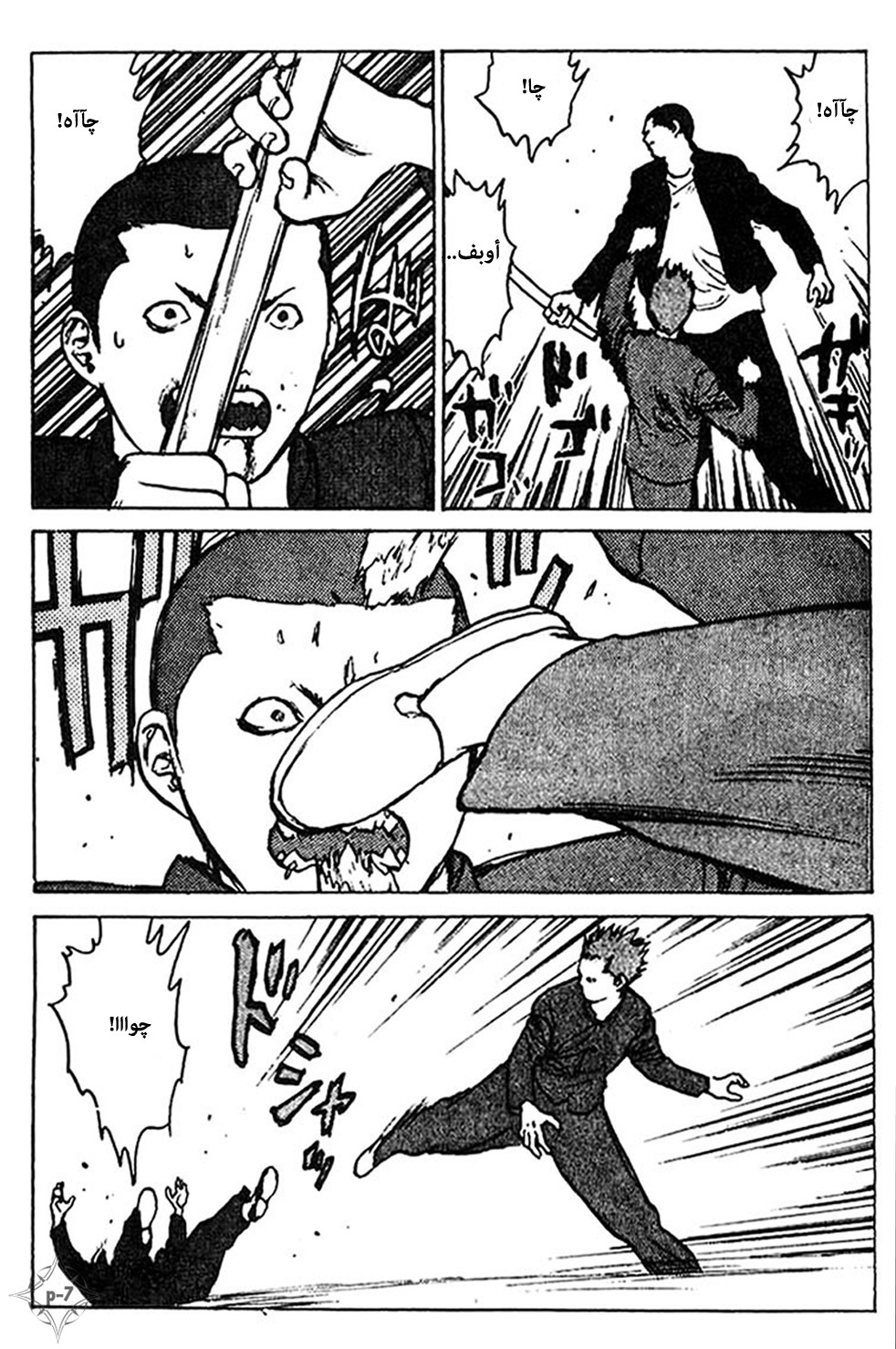 Angel Densetsu: Chapter 35.5 - Page 8