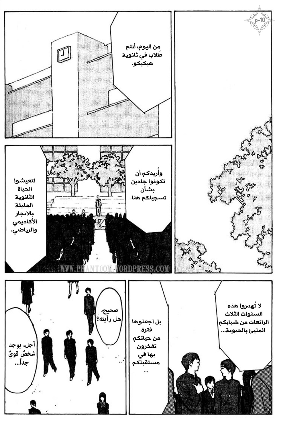 Angel Densetsu: Chapter 35.5 - Page 11