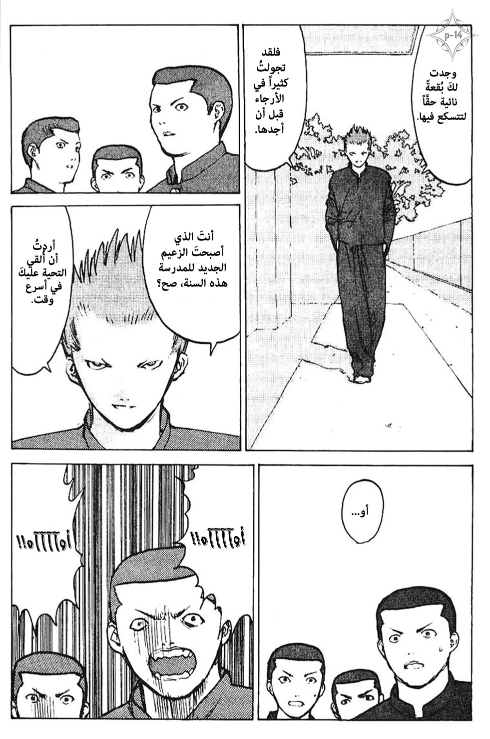 Angel Densetsu: Chapter 35.5 - Page 15