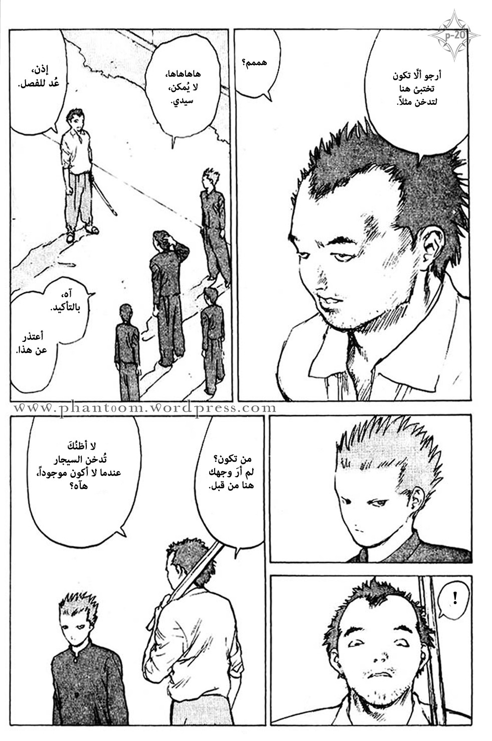 Angel Densetsu: Chapter 35.5 - Page 21