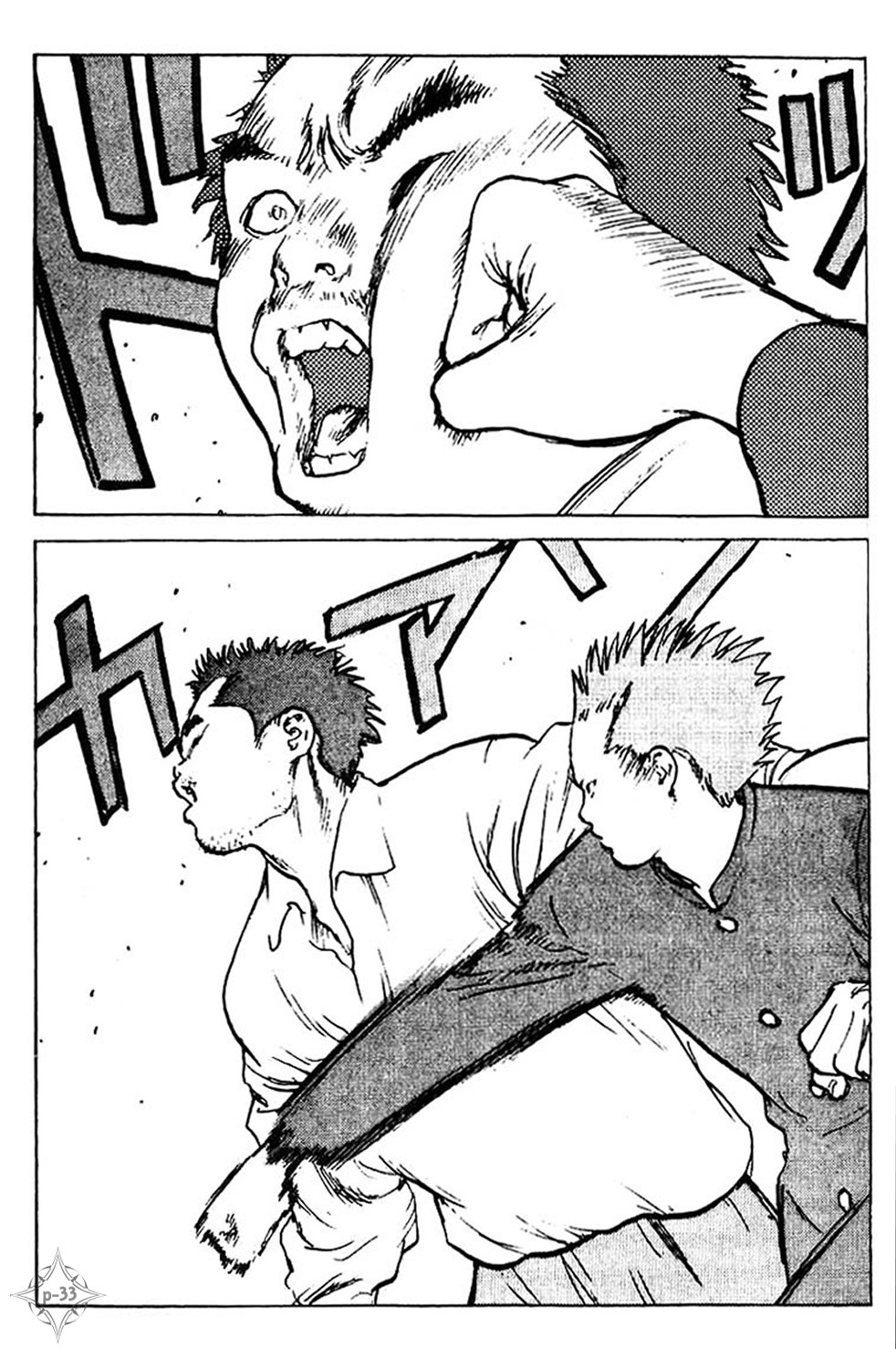 Angel Densetsu: Chapter 35.5 - Page 34