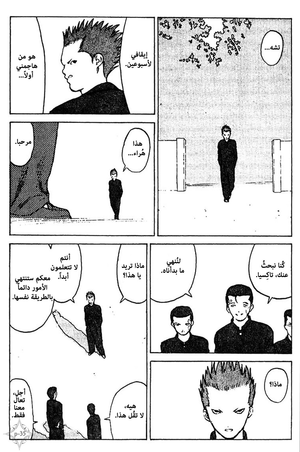 Angel Densetsu: Chapter 35.5 - Page 36