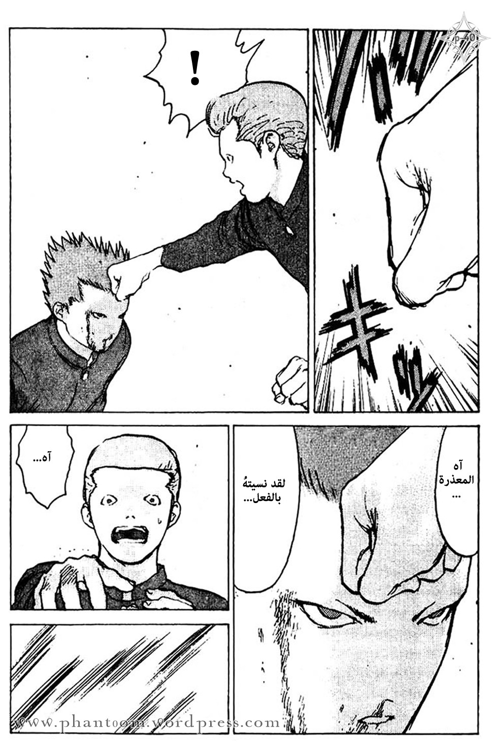 Angel Densetsu: Chapter 35.5 - Page 41