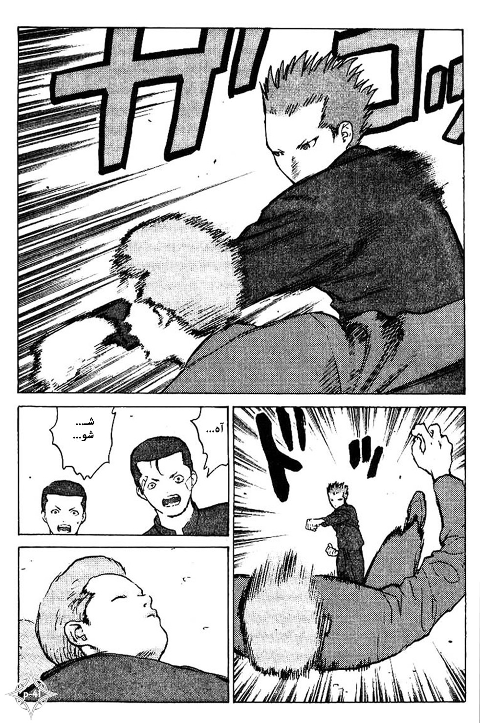 Angel Densetsu: Chapter 35.5 - Page 42