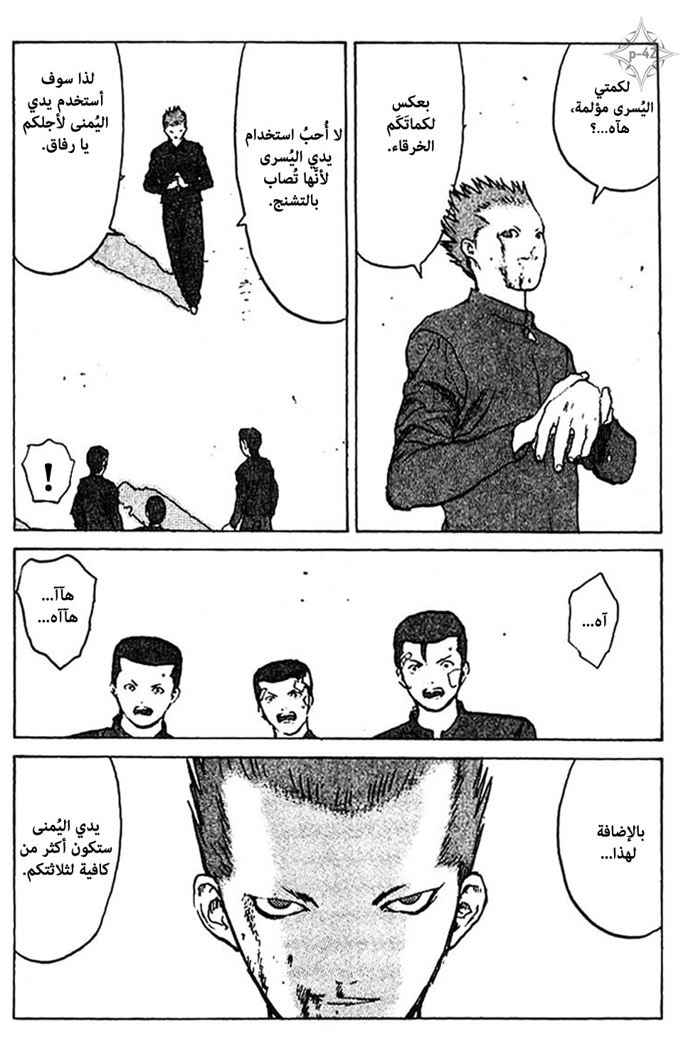 Angel Densetsu: Chapter 35.5 - Page 43