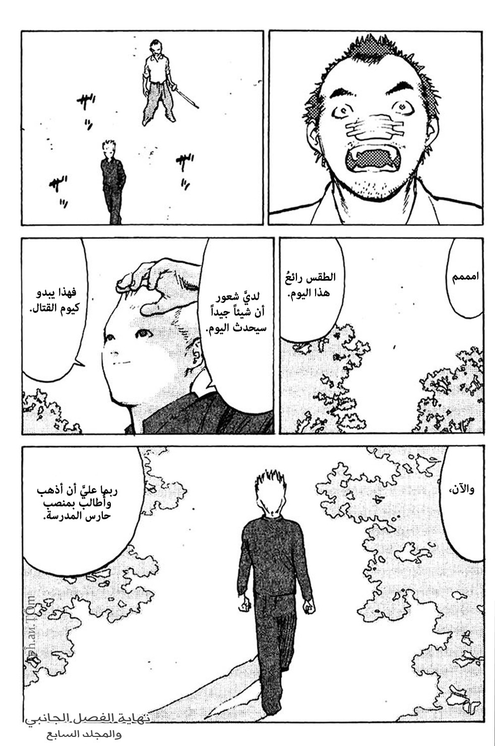 Angel Densetsu: Chapter 35.5 - Page 48