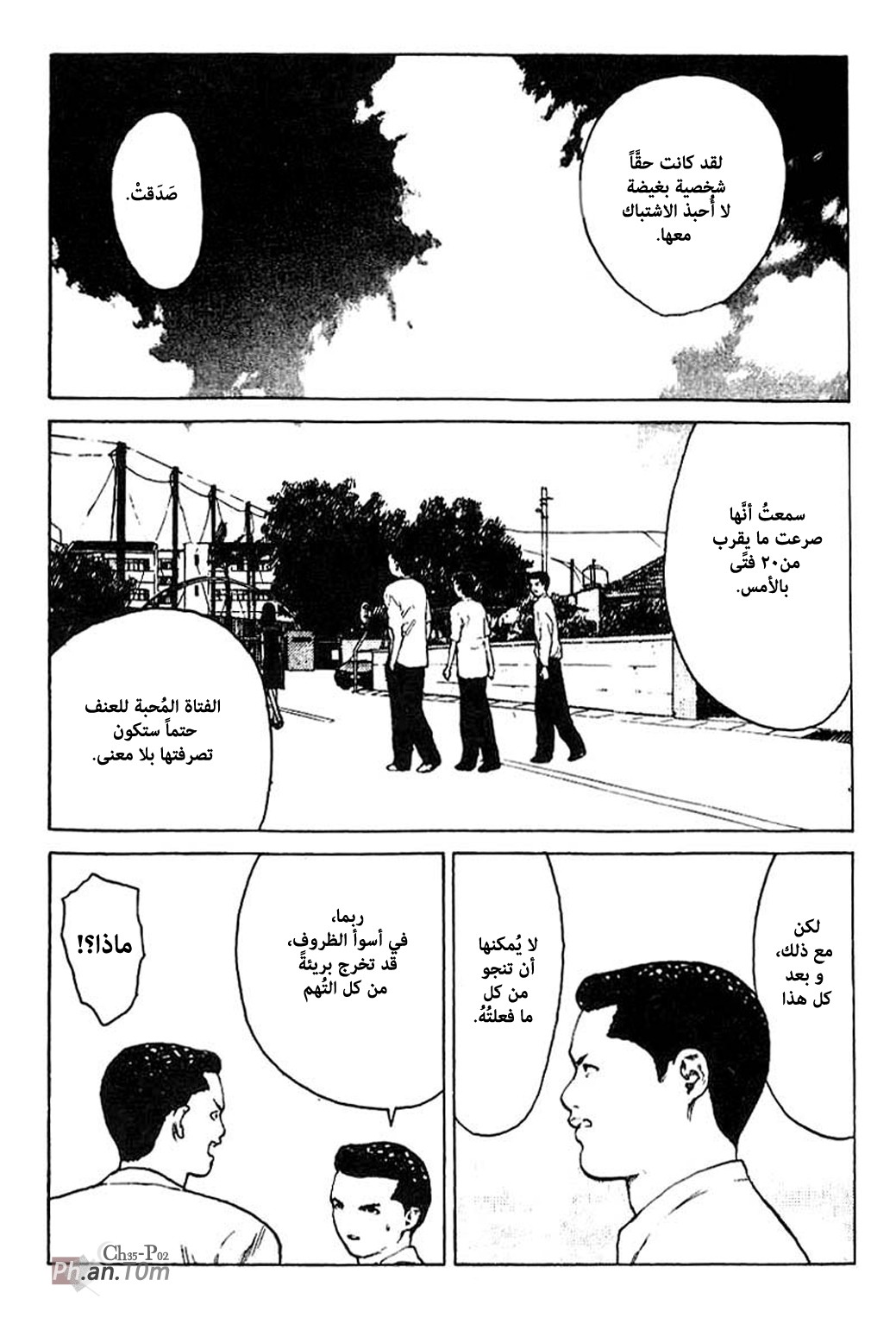 Angel Densetsu: Chapter 35 - Page 3