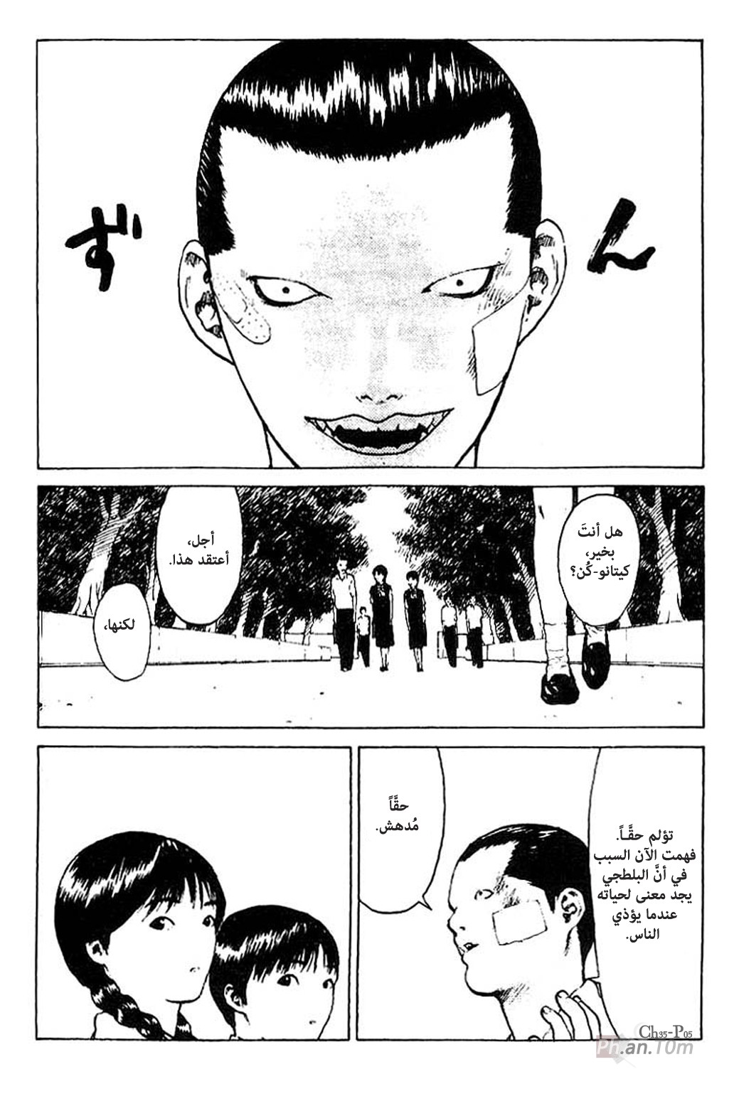 Angel Densetsu: Chapter 35 - Page 6