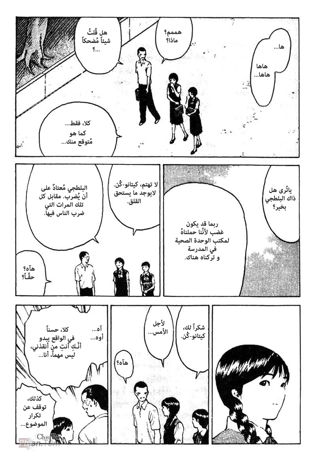 Angel Densetsu: Chapter 35 - Page 7