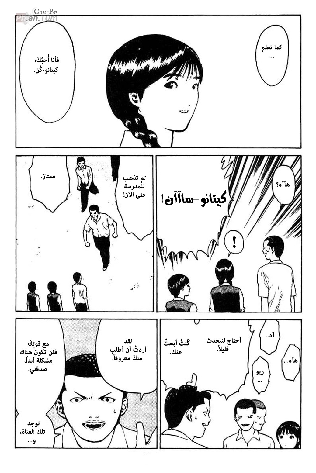 Angel Densetsu: Chapter 35 - Page 8