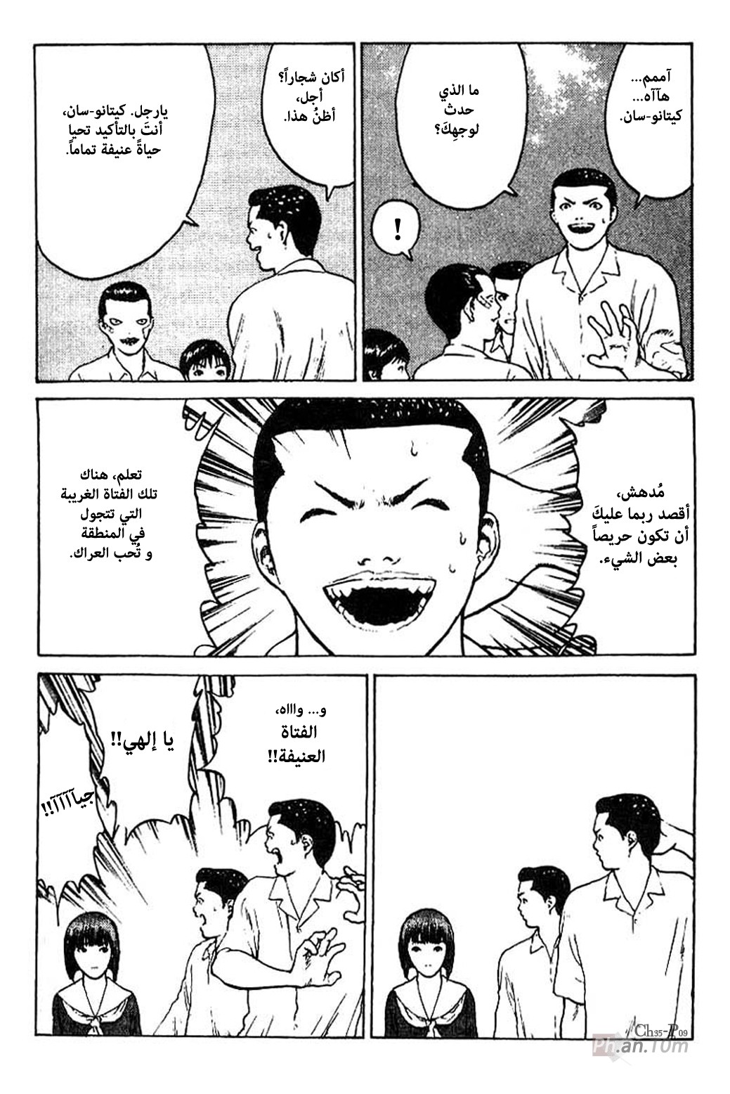 Angel Densetsu: Chapter 35 - Page 10