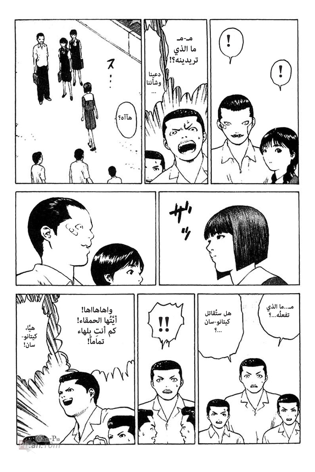 Angel Densetsu: Chapter 35 - Page 11