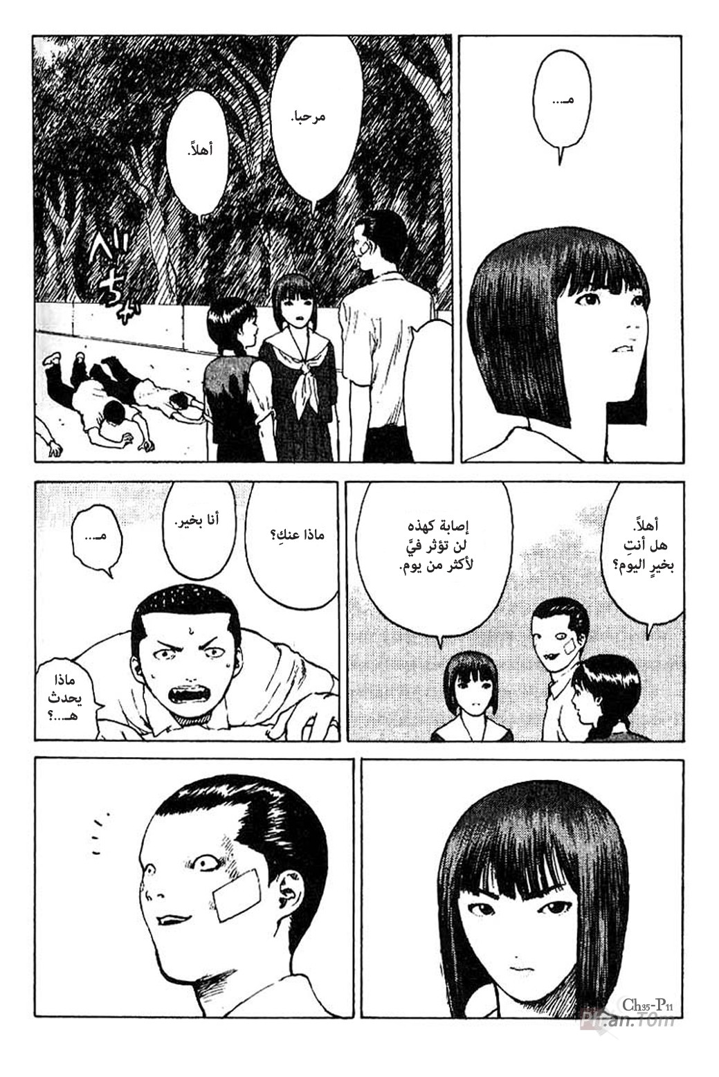 Angel Densetsu: Chapter 35 - Page 12