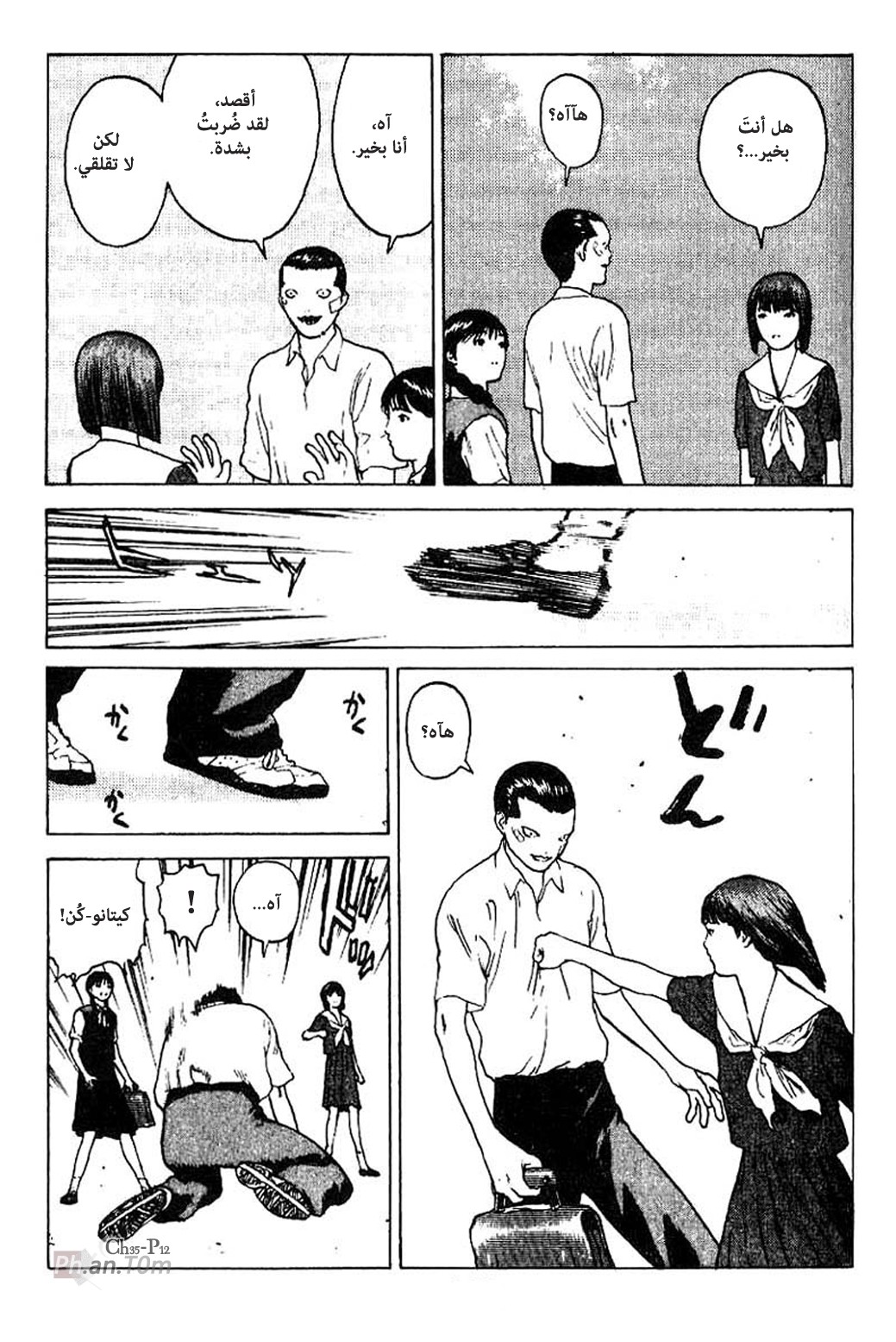 Angel Densetsu: Chapter 35 - Page 13