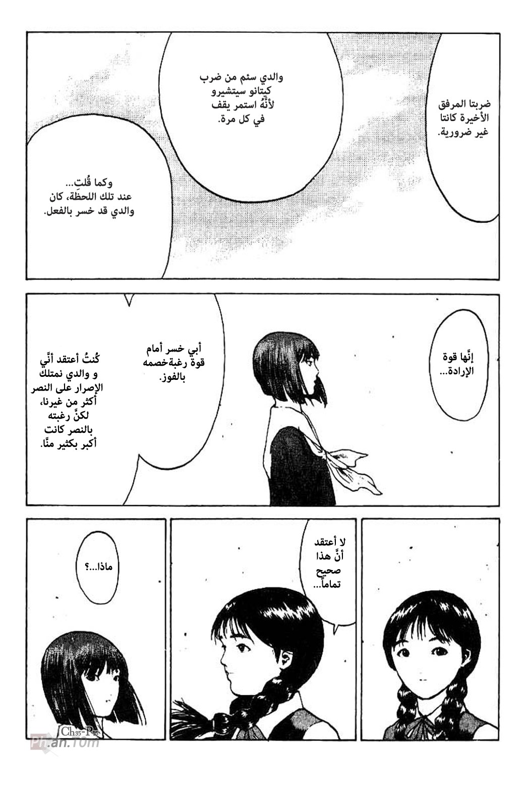 Angel Densetsu: Chapter 35 - Page 17