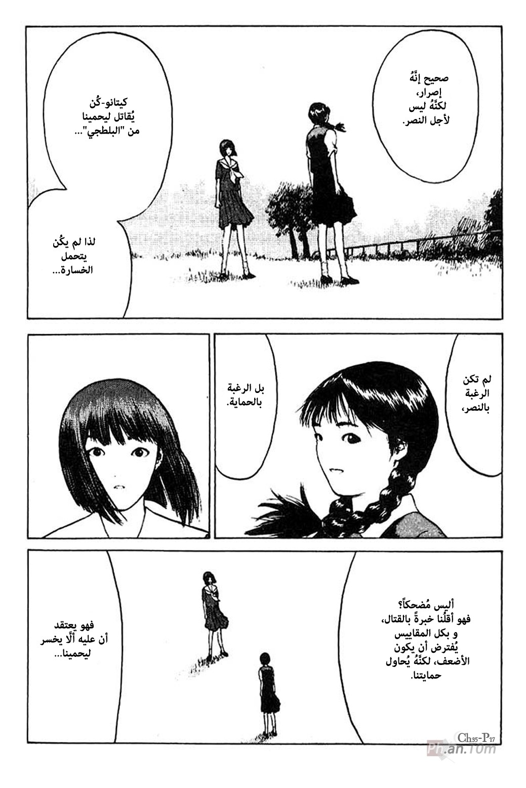 Angel Densetsu: Chapter 35 - Page 18