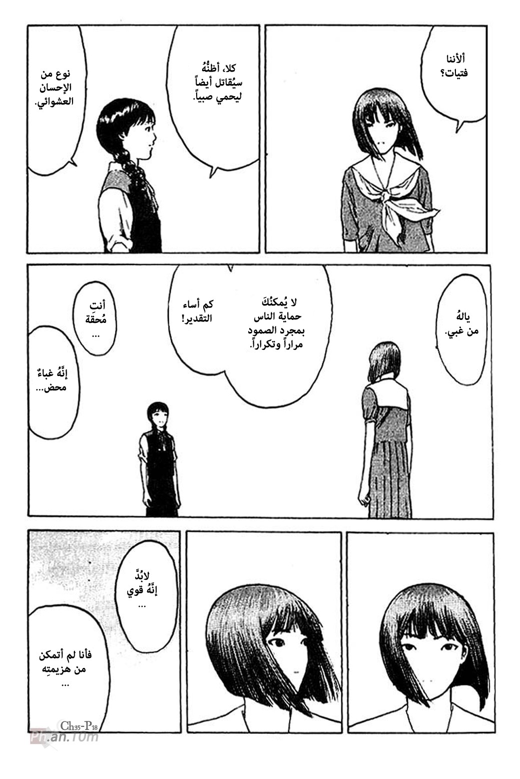 Angel Densetsu: Chapter 35 - Page 19