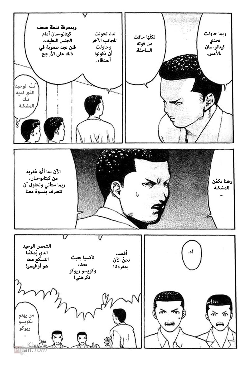 Angel Densetsu: Chapter 35 - Page 21